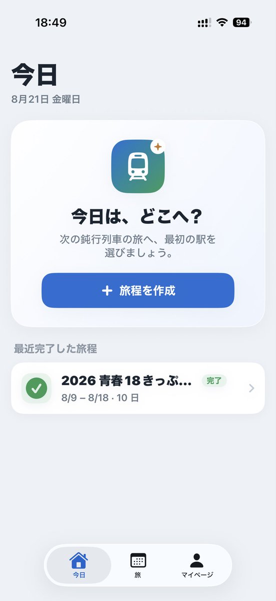 2026-08-21 18:51の投稿写真 1