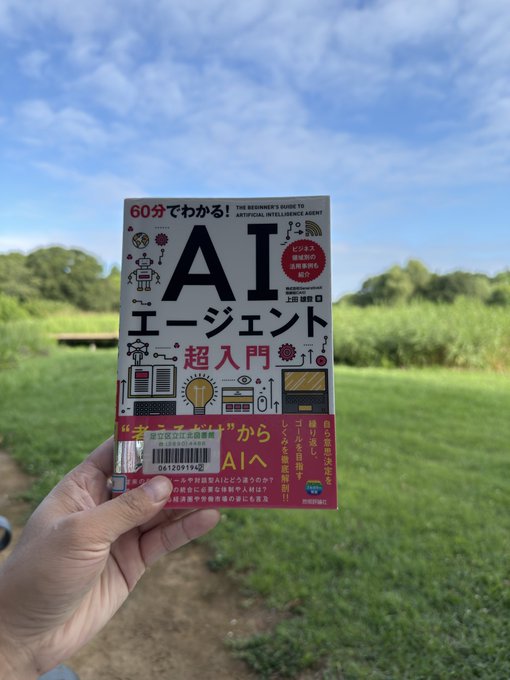 2026-08-05 06:56の投稿写真 2