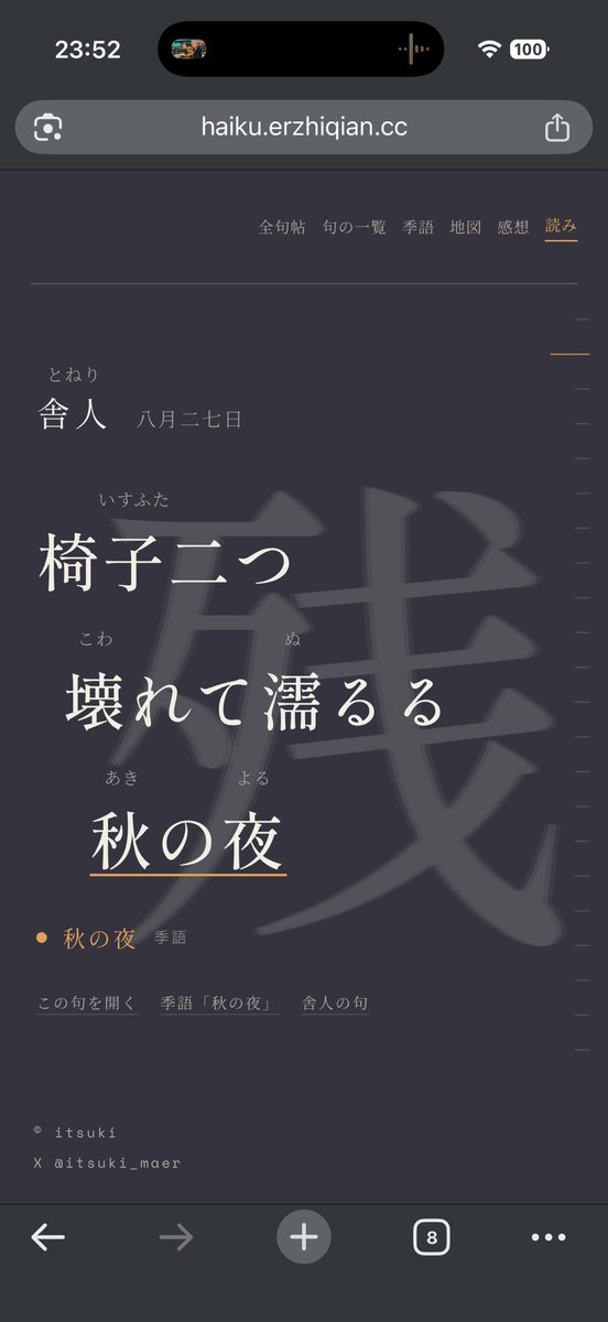 2026-08-27 23:56の投稿写真 1