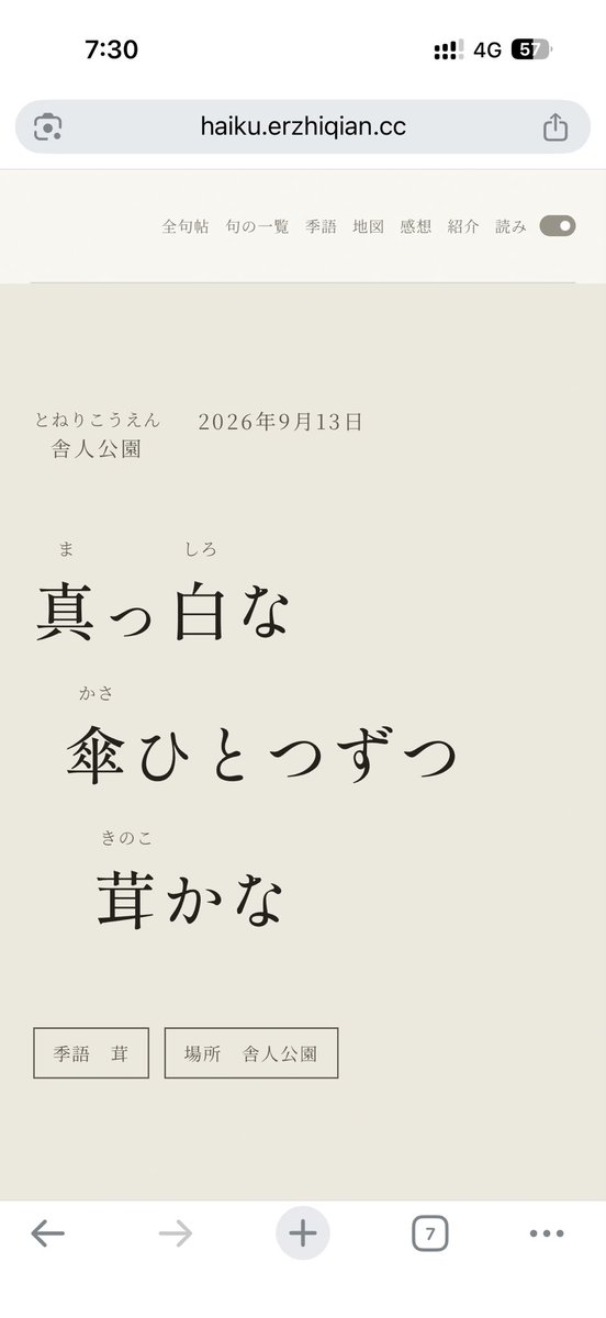 2026-09-13 07:34の投稿写真 1