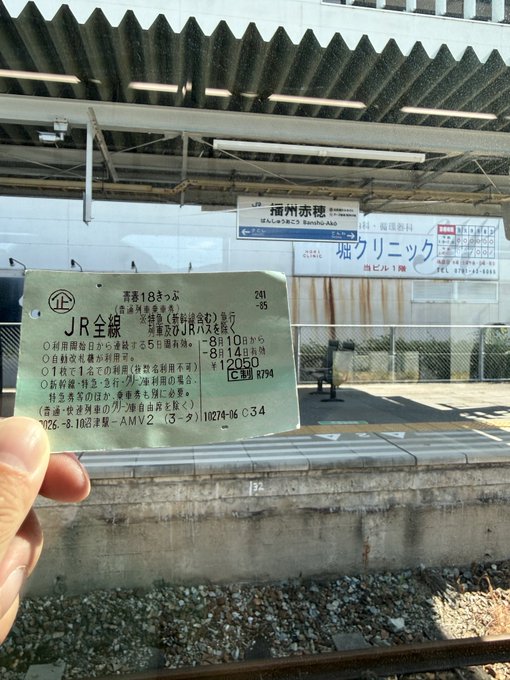 2026-08-11 15:14の投稿写真 1