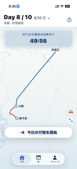 2026-08-16 09:23の投稿写真 1