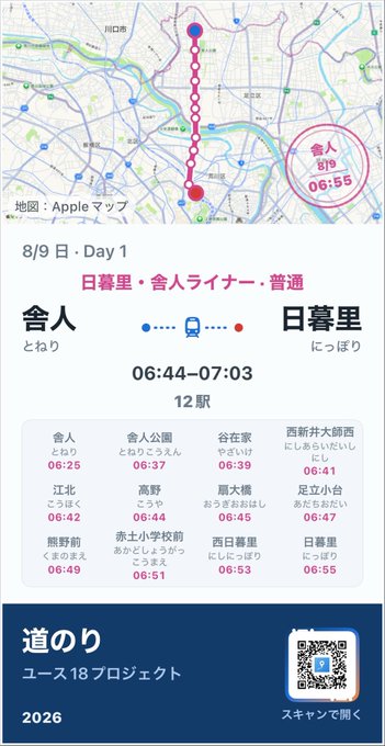 2026-08-09 07:02の投稿写真 1
