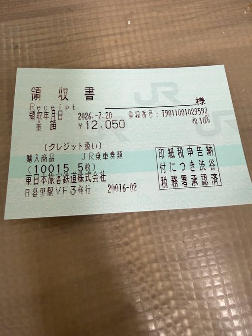 2026-07-21 12:34の投稿写真 1
