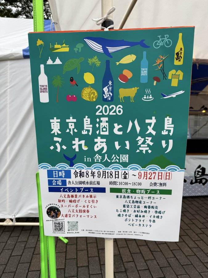 2026-09-23 08:02の投稿写真 1