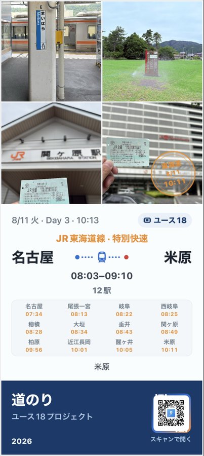 2026-08-21 18:51の投稿写真 3