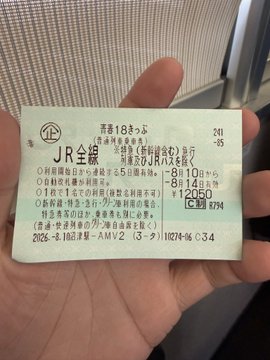 2026-08-10 08:47の投稿写真 2