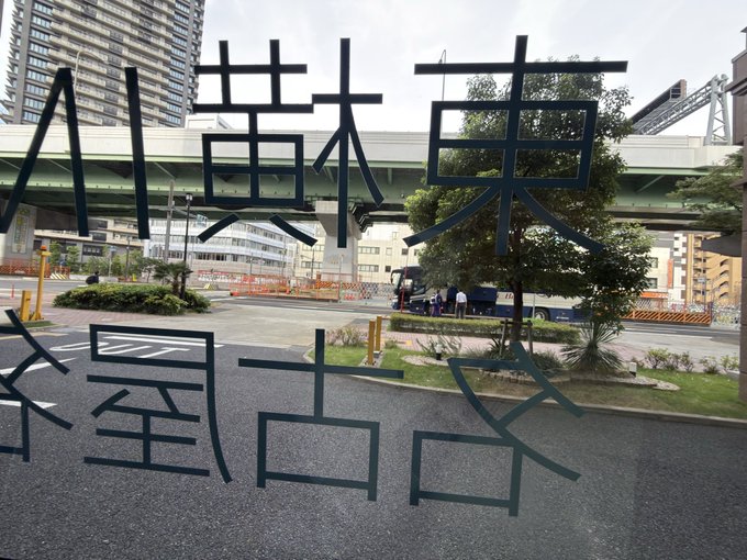 2026-08-11 07:21の投稿写真 1