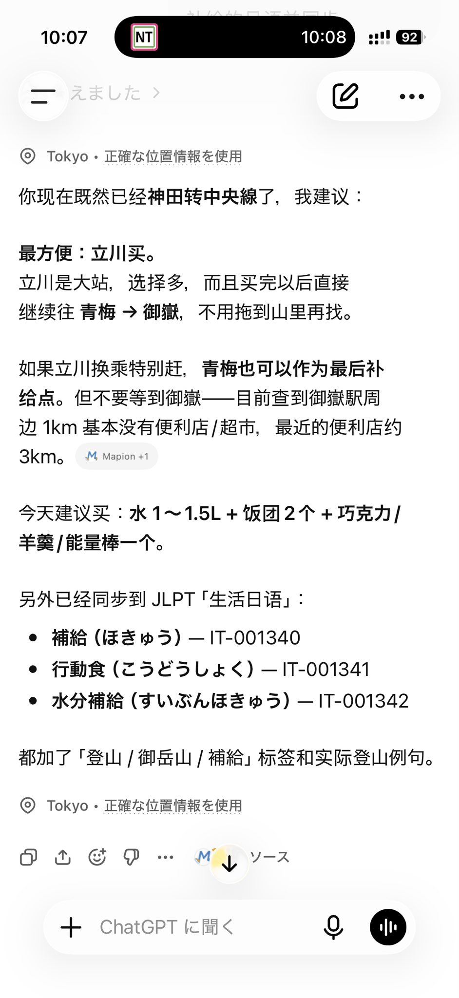 2026-10-03 10:19の投稿写真 1