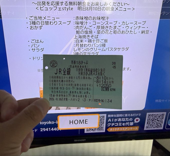 2026-08-11 06:20の投稿写真 3