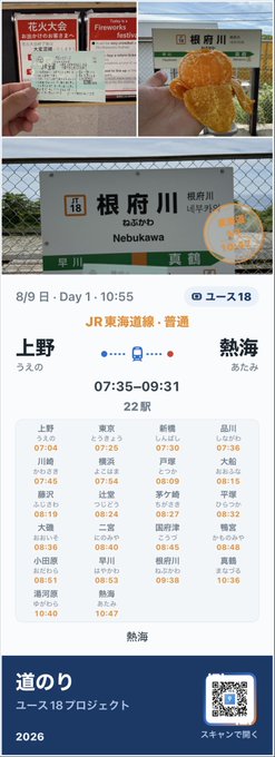 2026-08-09 10:59の投稿写真 1
