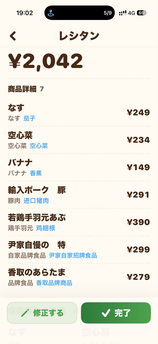 2026-07-31 19:02の投稿写真 3