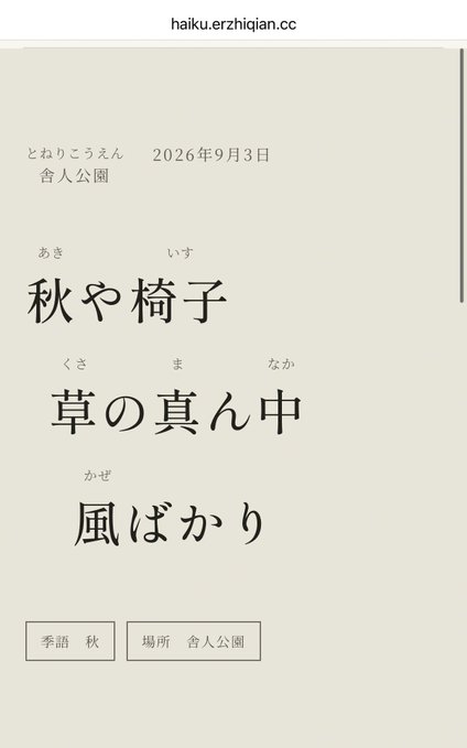 2026-09-03 07:58の投稿写真 1