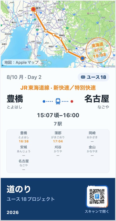 2026-08-10 19:45の投稿写真 3