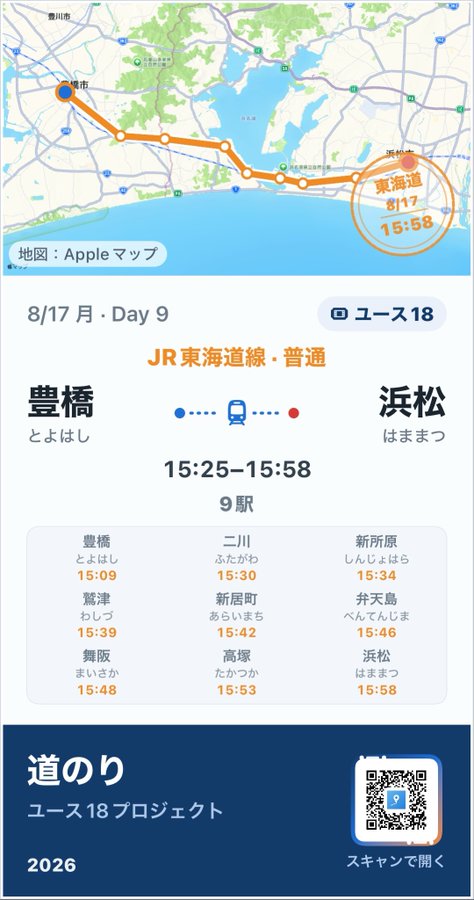 2026-08-17 17:41の投稿写真 3
