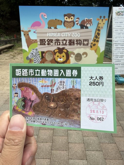 2026-08-13 13:21の投稿写真 3