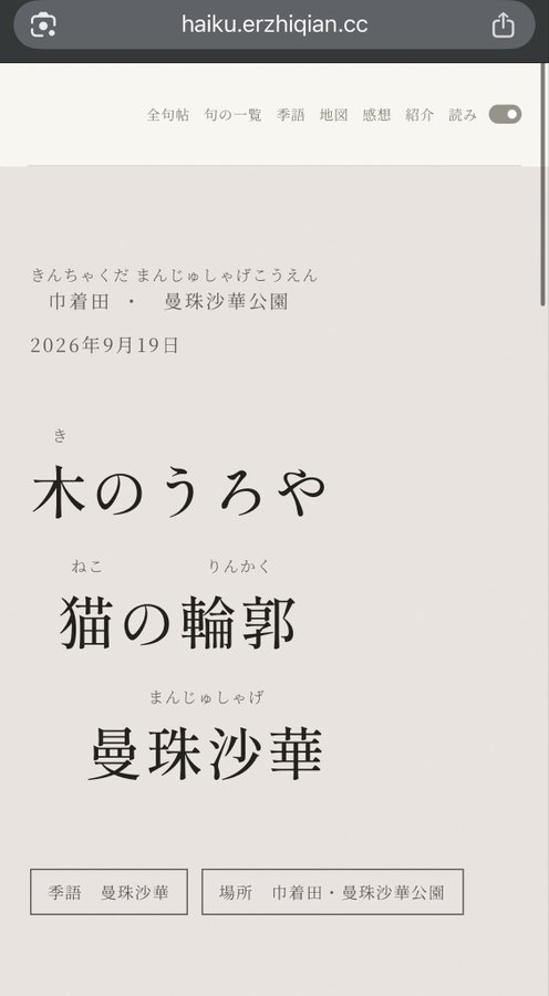 2026-09-23 22:00の投稿写真 1