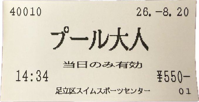 2026-08-20 17:56の投稿写真 2