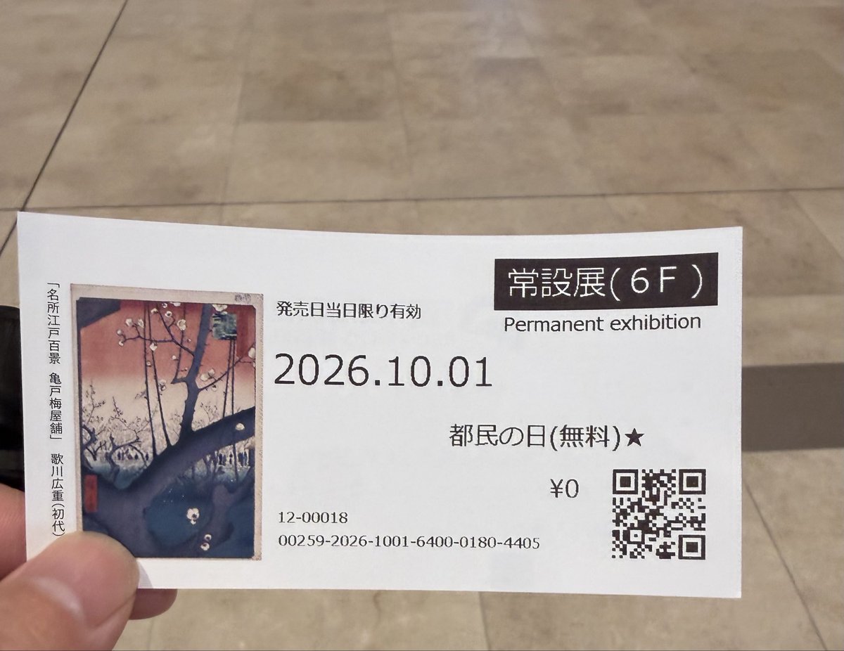 2026-10-01 11:30の投稿写真 1