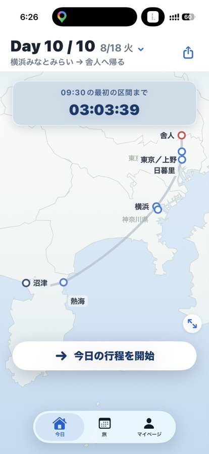 2026-08-21 18:51の投稿写真 4
