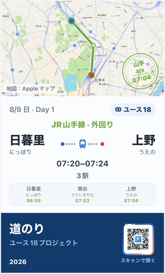2026-08-09 07:23の投稿写真 1